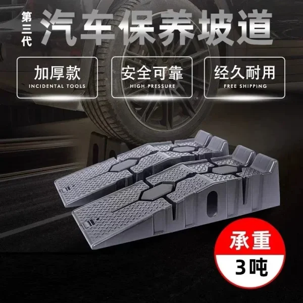 1/2pcs Black 2500KG Heavy Duty Car Ramps 900mm Long Antiskid Working Ramp Auto Oil Changing Repair Maintenance Jack Lift Tools - Image 2